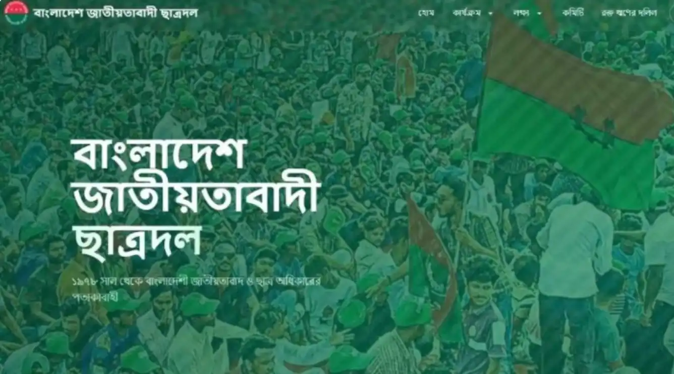 প্রতিষ্ঠার ৪৮ বছর পর ছাত্রদলের কেন্দ্রীয় ওয়েবসাইট তৈরি করলো শাবিপ্রবি শাখা