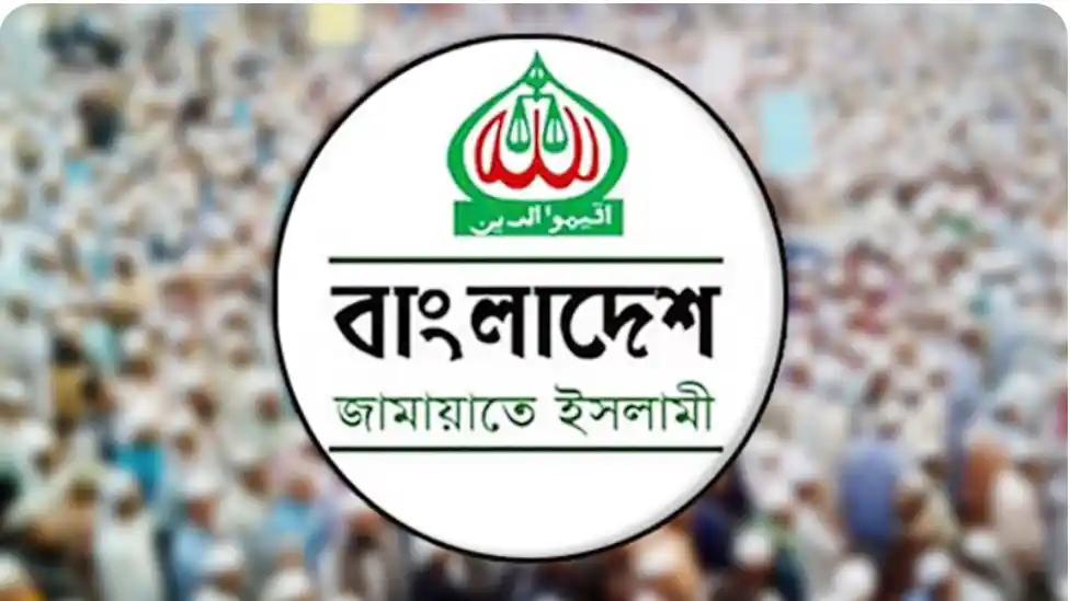 চলমান জ্বালানি সংকট ও পরিস্থিতি নিয়ে জরুরি সংবাদ সম্মেলন ডেকেছে জামায়াতে ইসলামী