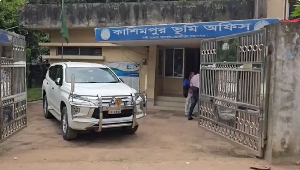 অনিয়মের অভিযোগে কাশিমপুর ভূমি অফিসের সব কর্মকর্তা-কর্মচারী সাময়িক বরখাস্ত