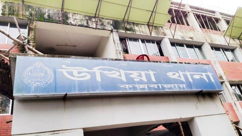 উখিয়ায় সাংসারিক অভাব-অনটনের জেরে স্ত্রীকে ছুরিকাঘাতে হত্যার অভিযোগ, স্বামী আটক